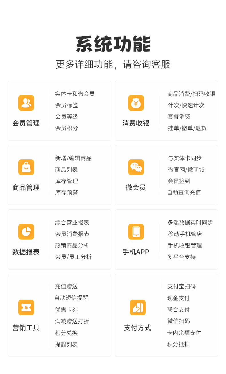 蹦床馆收银系统