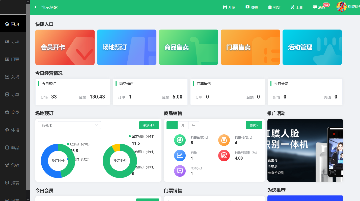 预约系统