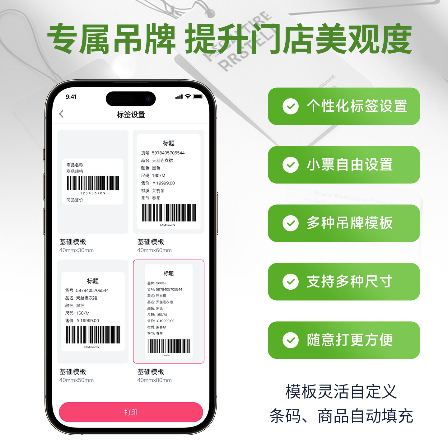 运动装店收银系统避坑指南：这4个误区新手常踩