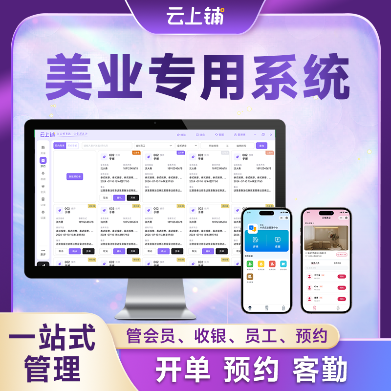 2026美发店收银系统怎么选？深度测评美发店系统