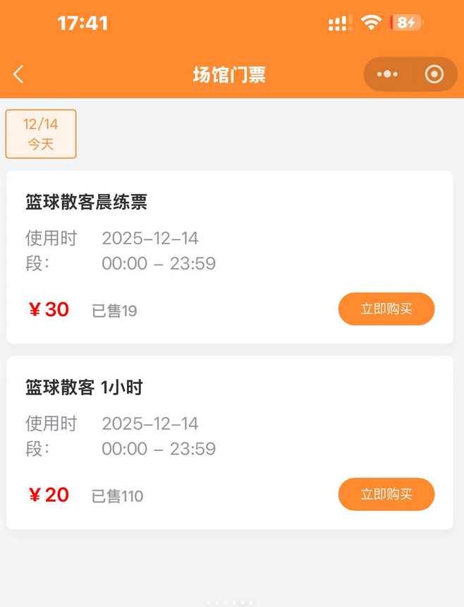 馆客多智慧场馆管理系统