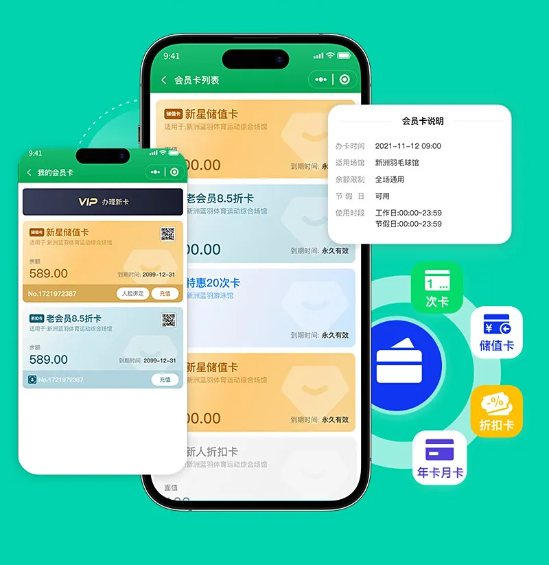 球馆系统
