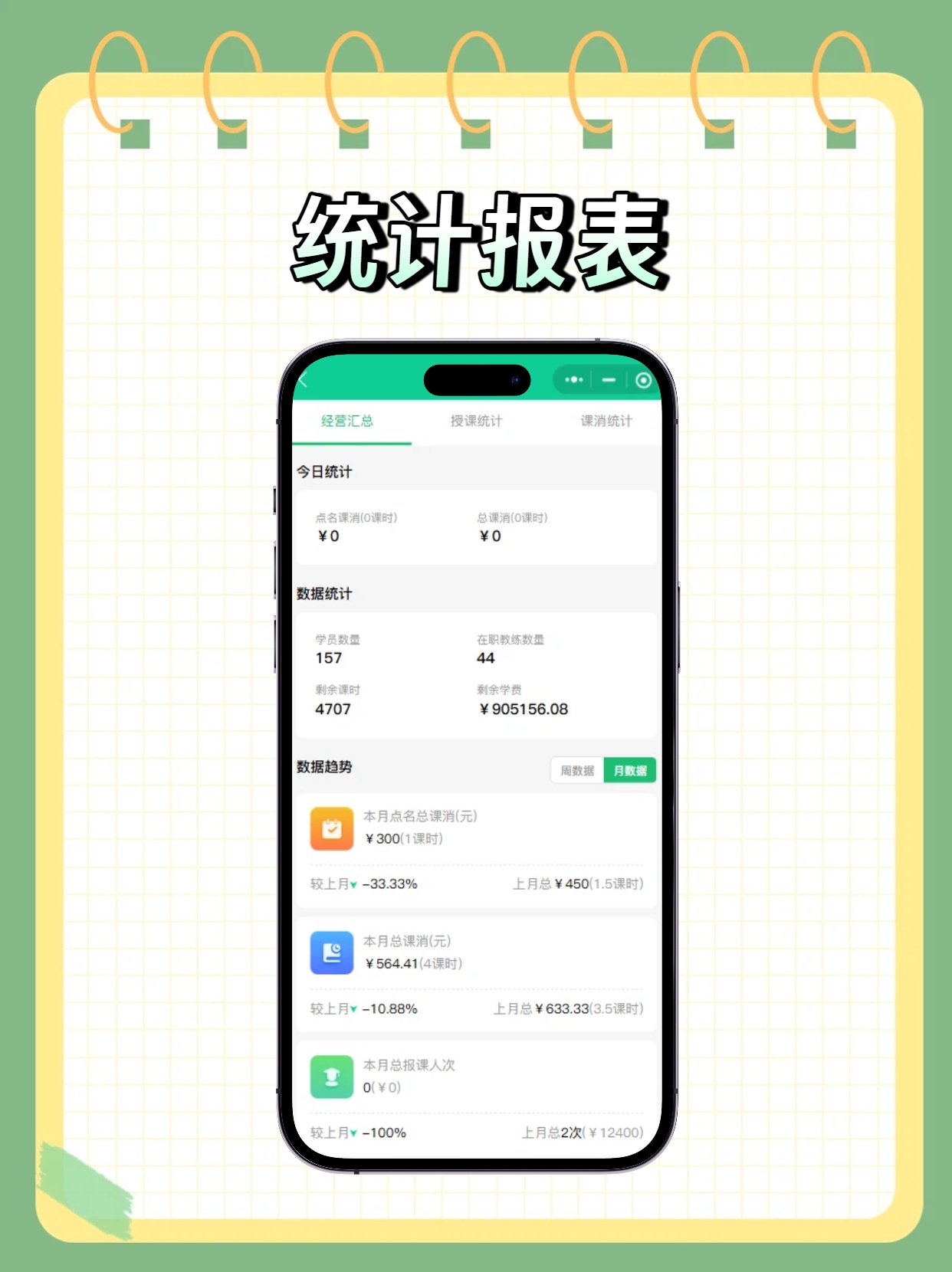 网球馆管理系统