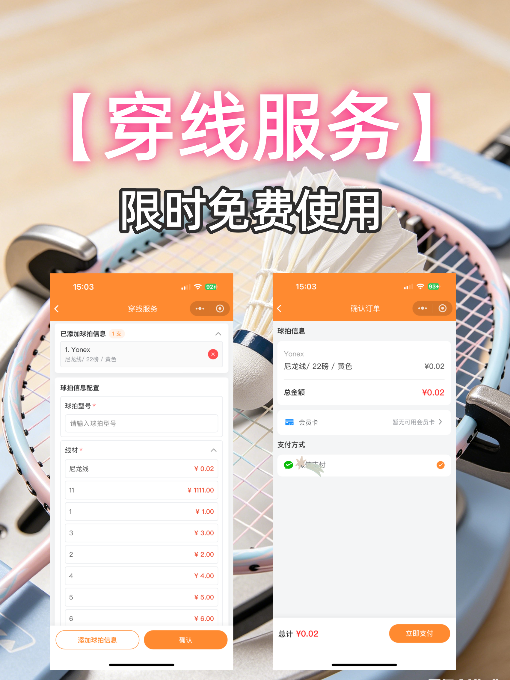 网球馆预订系统