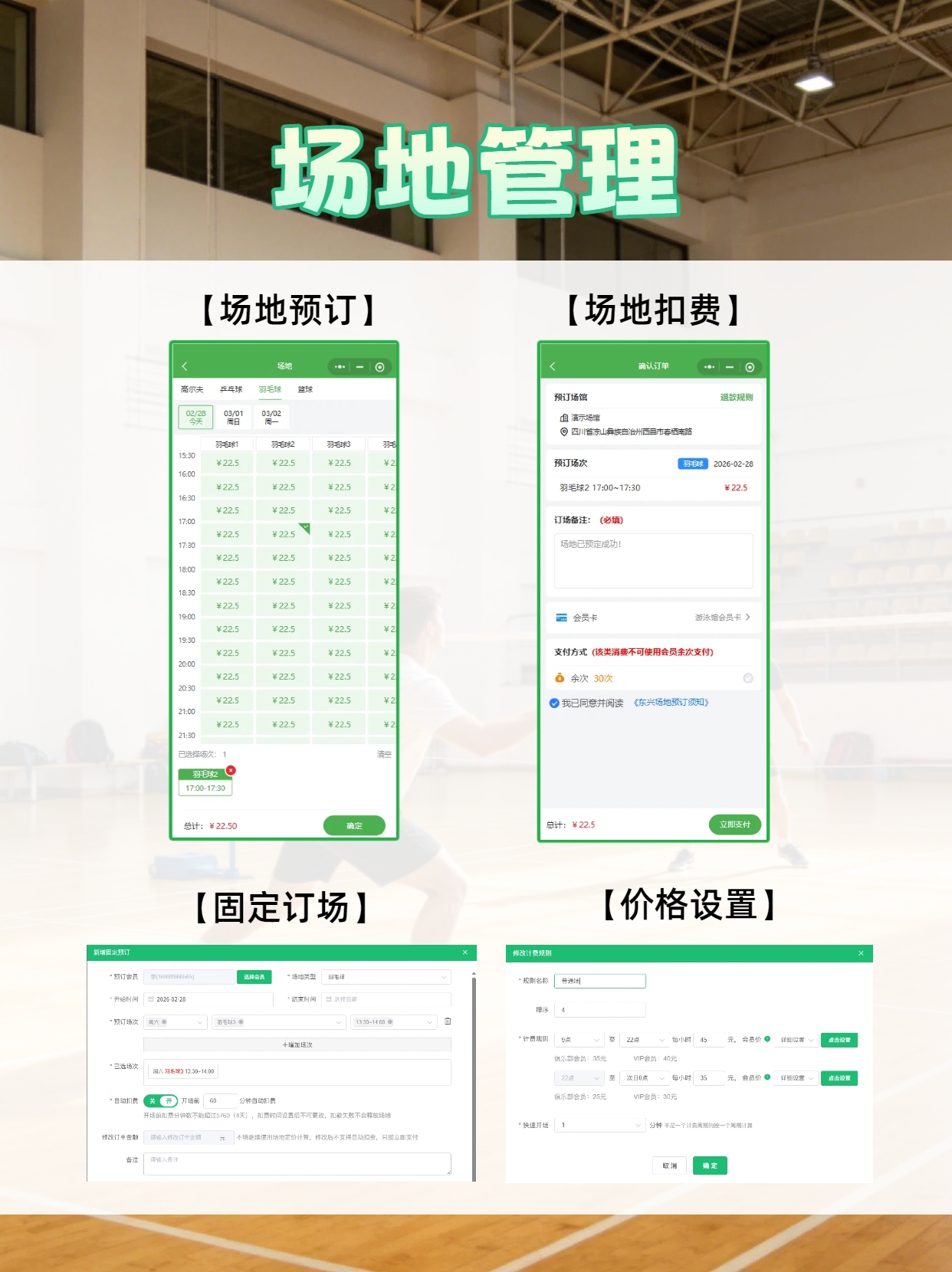 游泳馆管理系统