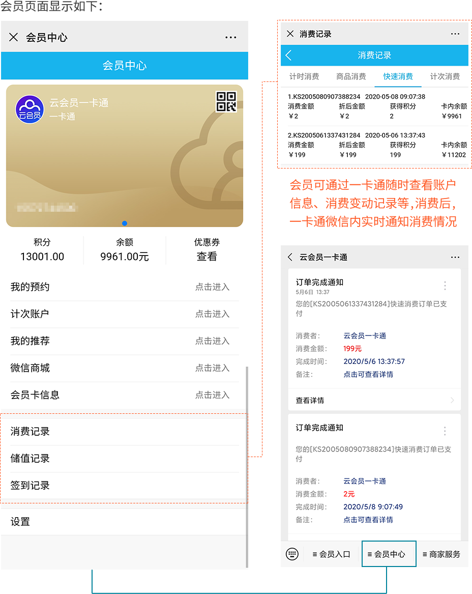 老板必看：无需公众号，0门槛开启微信消费通知