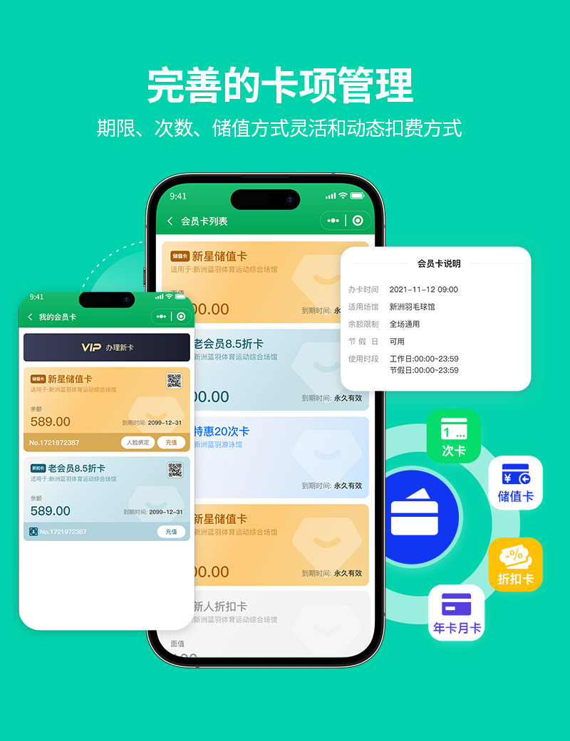 篮球馆预订系统