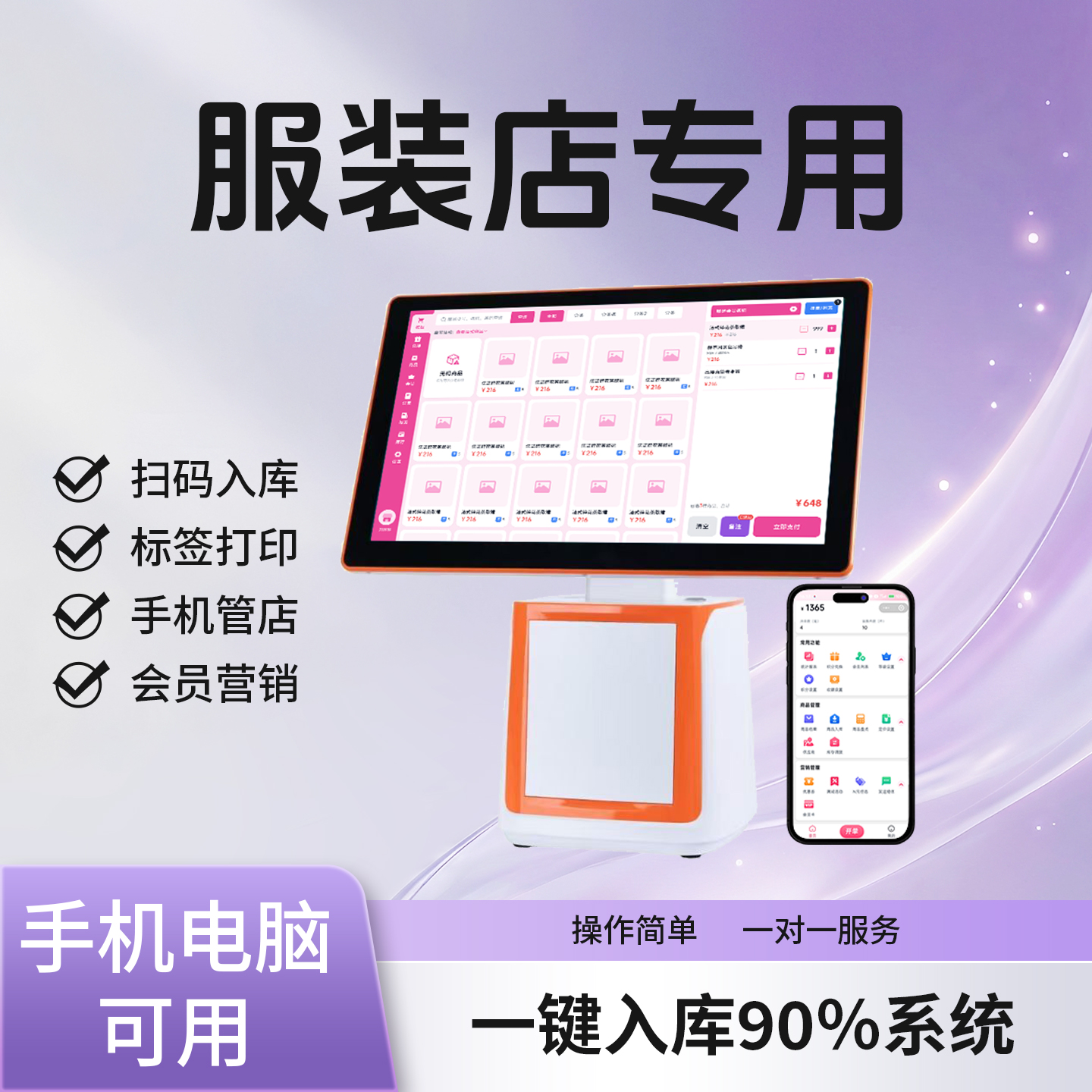 丝绸店收银系统怎么选？从面料特性到库存管理三个角度分析