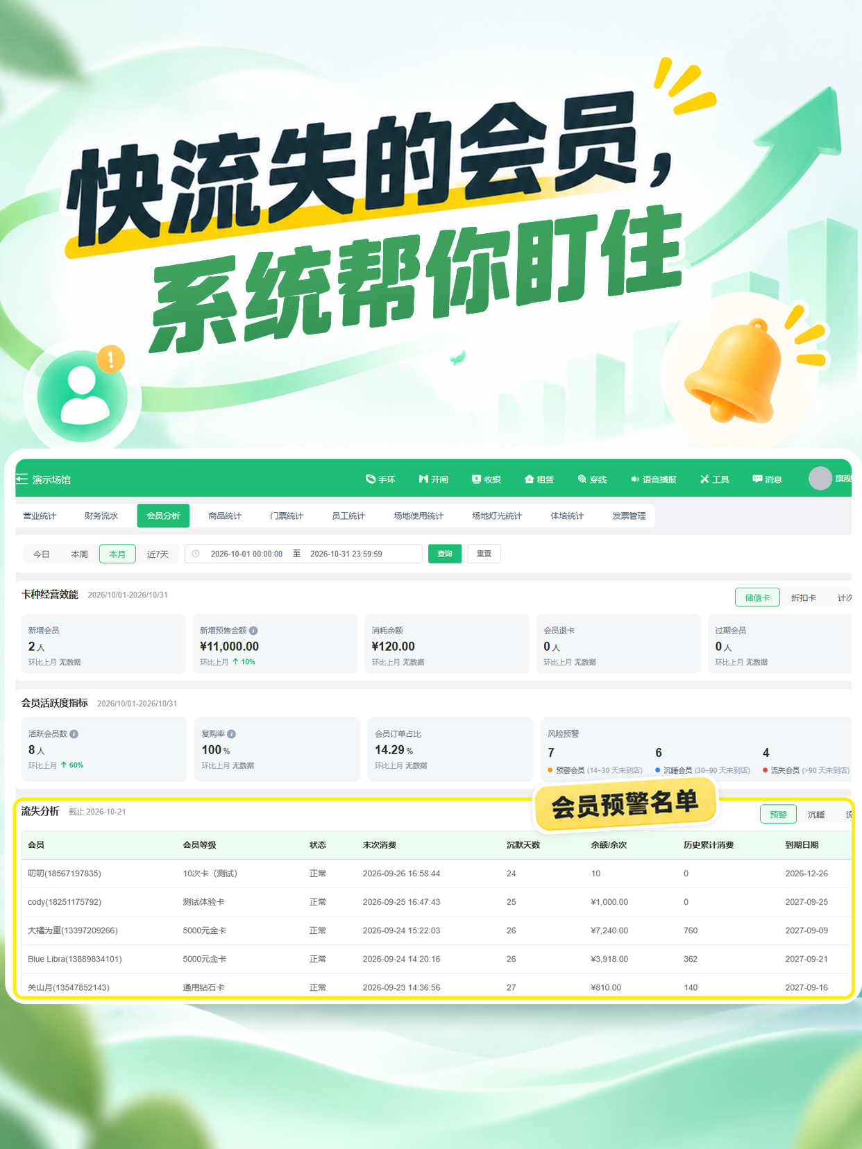 馆客多球馆管理系统