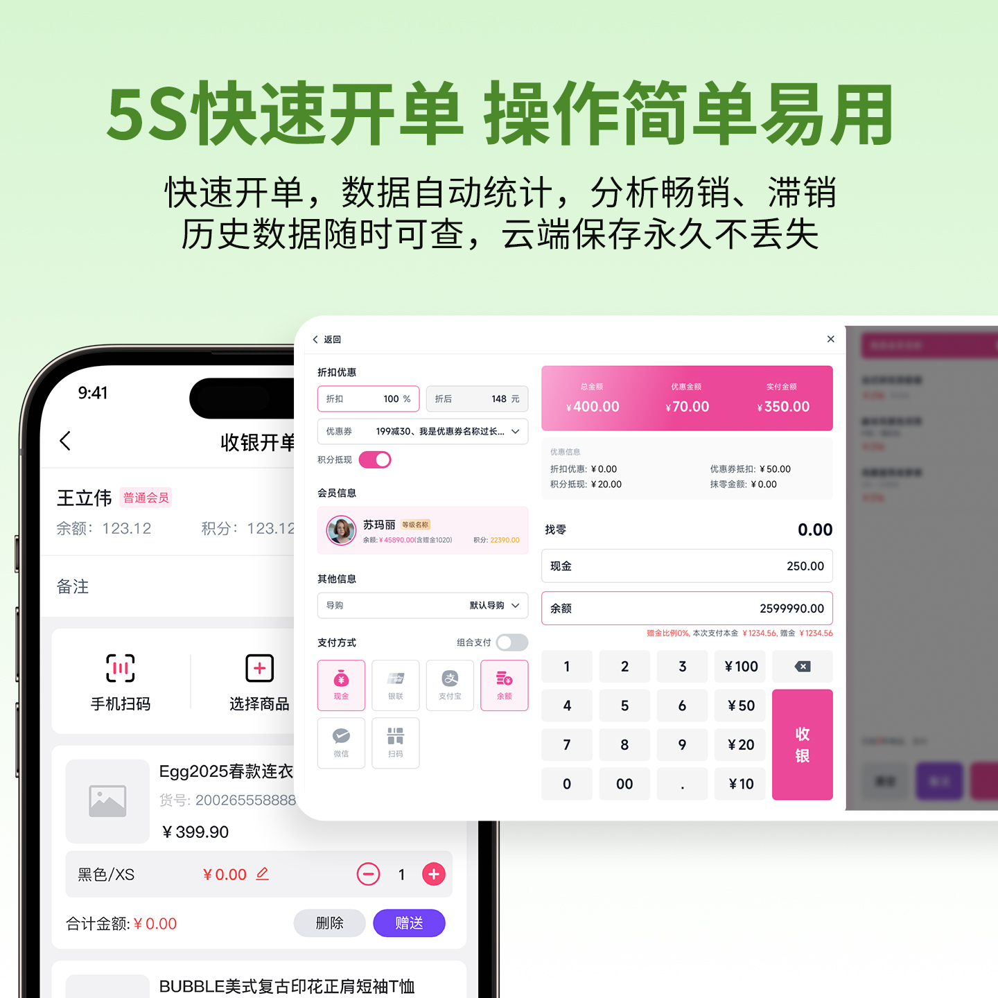 运动装店收银系统哪个好？高SKU门店选系统思路