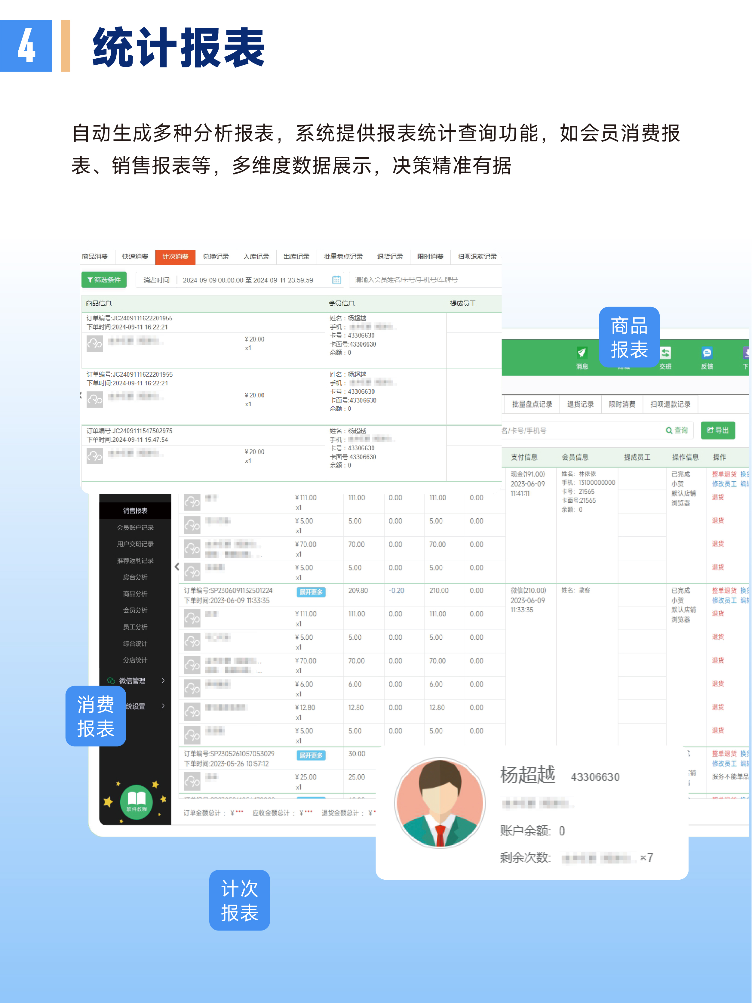 游泳馆管理系统