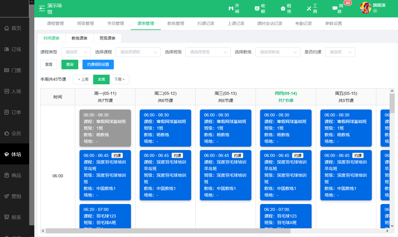 https://www.yunsports.net/