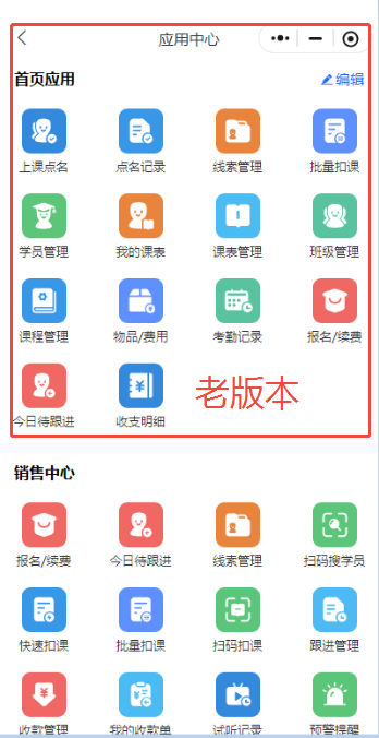 小禾帮8月升级公告——老师端小程序功能升级