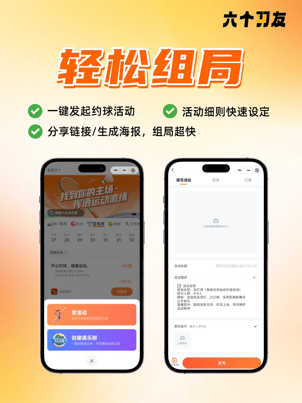 网球馆管理系统