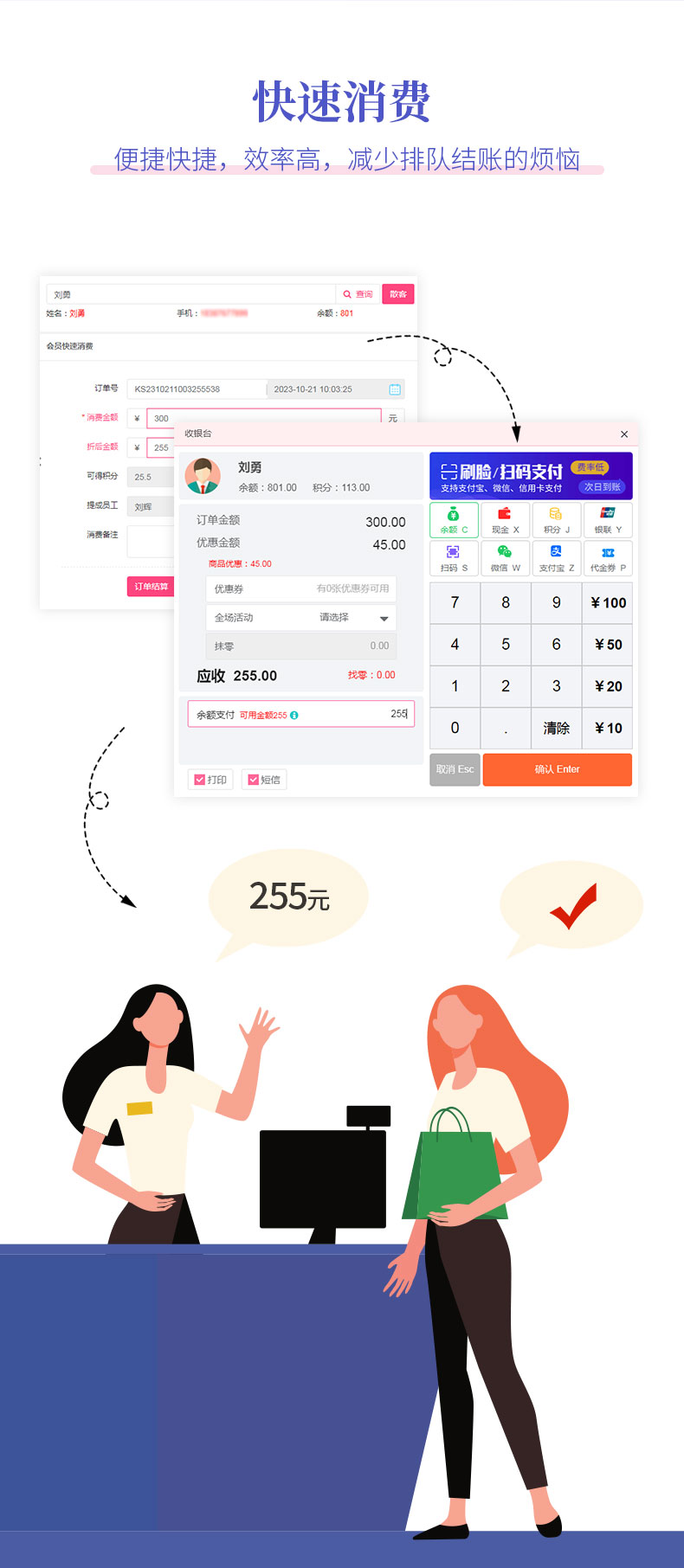 美发店收银系统
