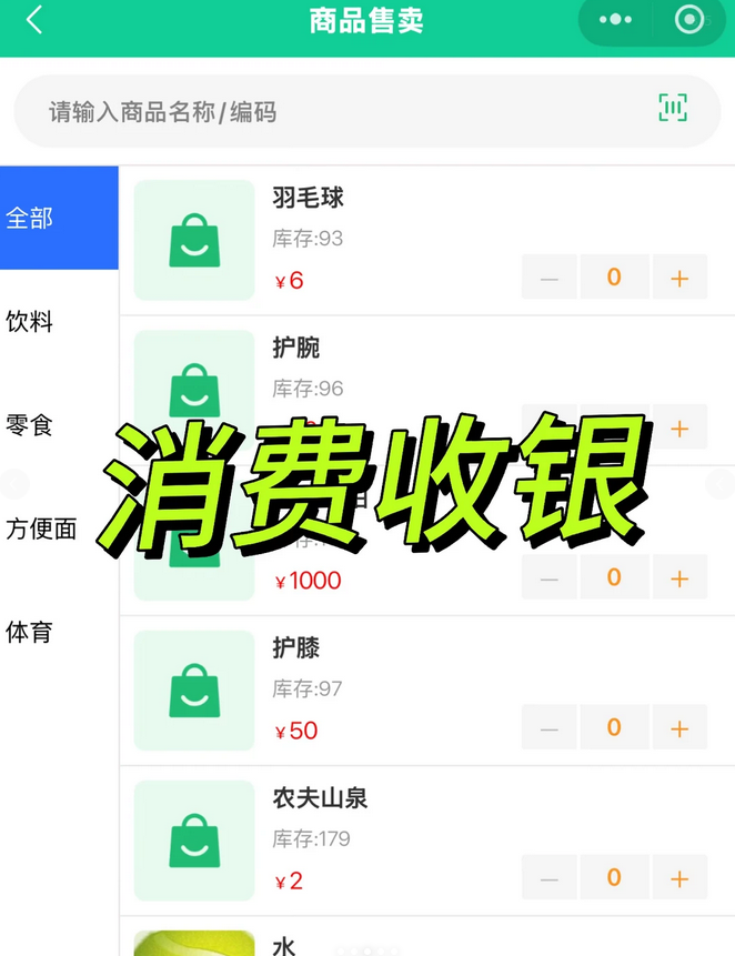 馆客多智慧场馆管理系统