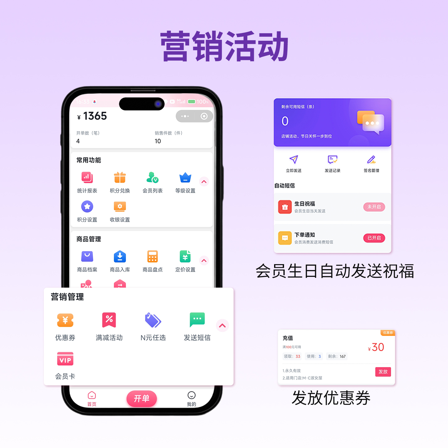 云上铺服装店管理系统界面