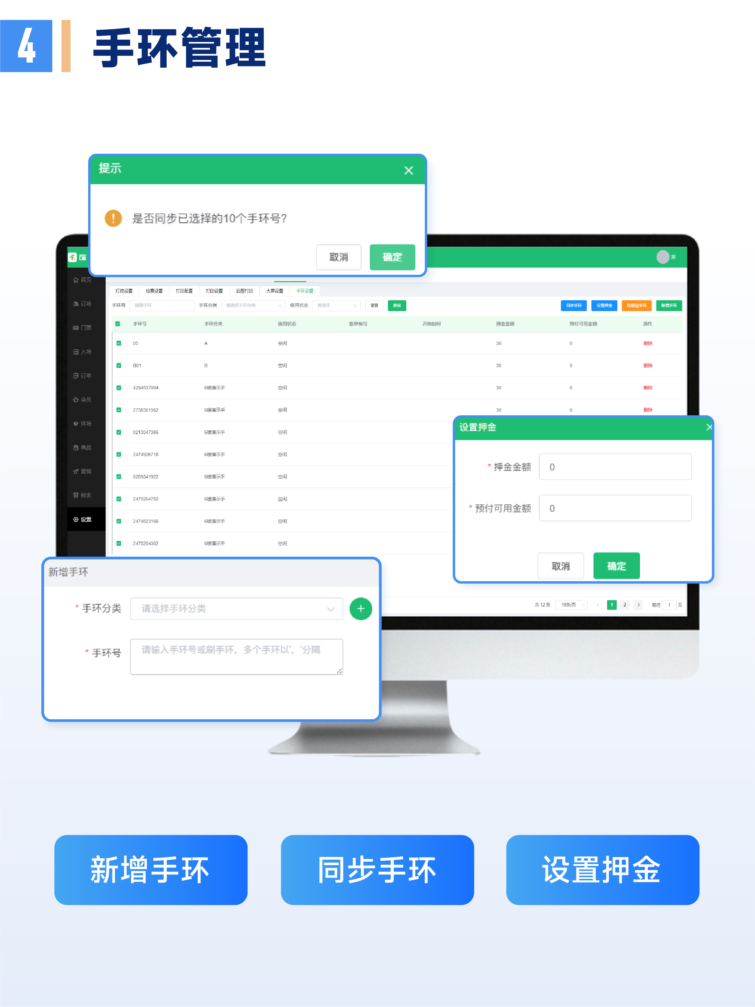 游泳馆系统