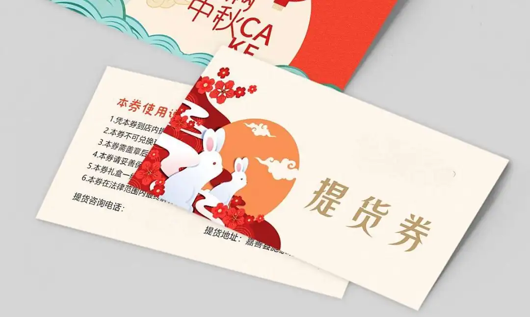 卡券核销：云上铺提货卡解决方案，让营销与管理更轻松