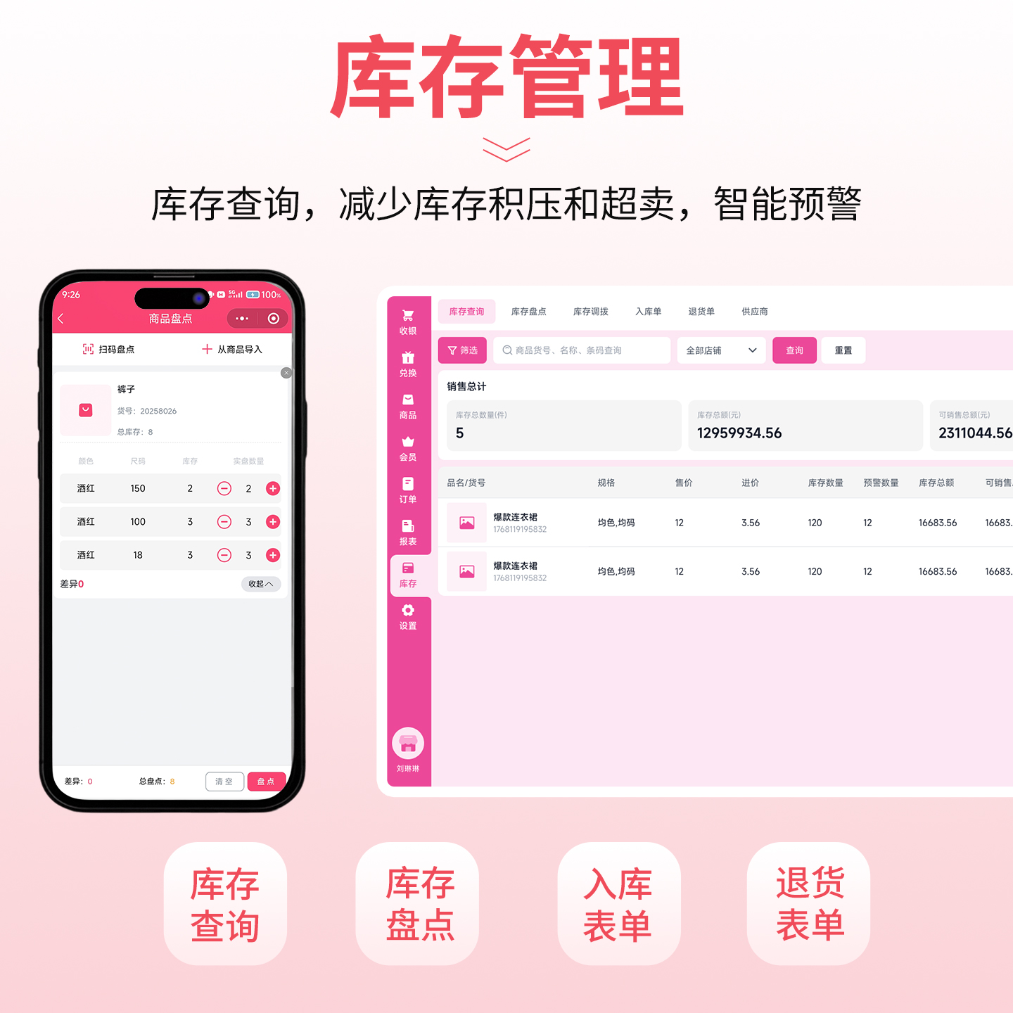 运动装店收银系统性价比分析：系统有哪些功能才够用？