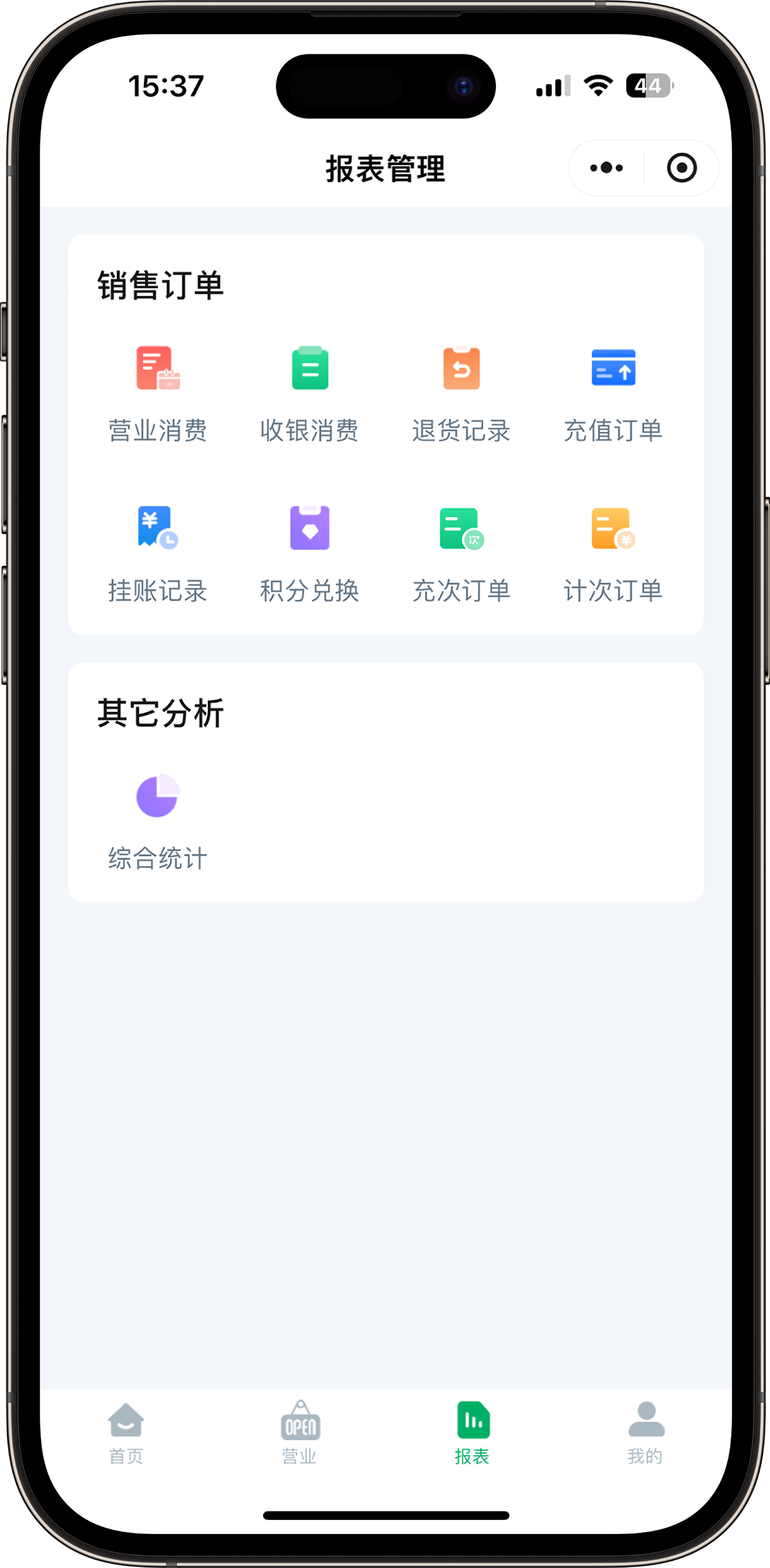 棋牌室收银系统