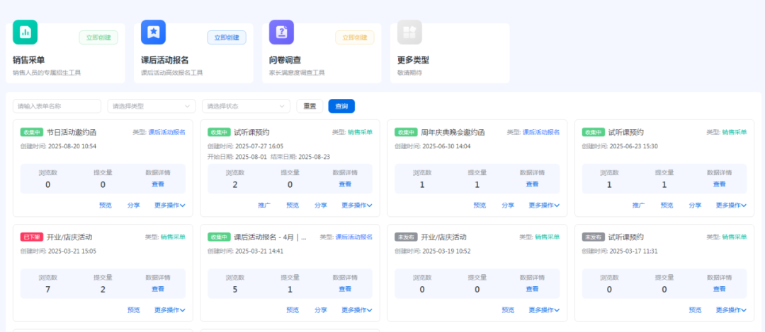 课程反馈收集与学员外出活动组织实用指南