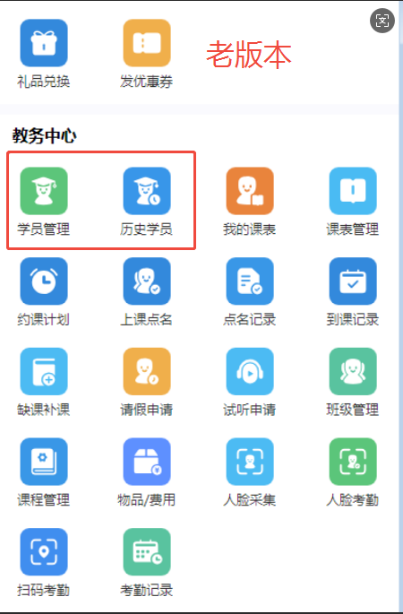小禾帮8月升级公告——老师端小程序功能升级