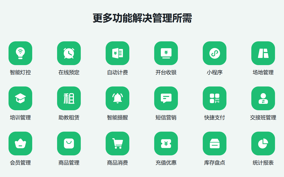 馆客多小程序订场