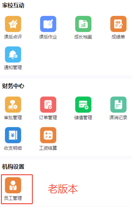 小禾帮8月升级公告——老师端小程序功能升级