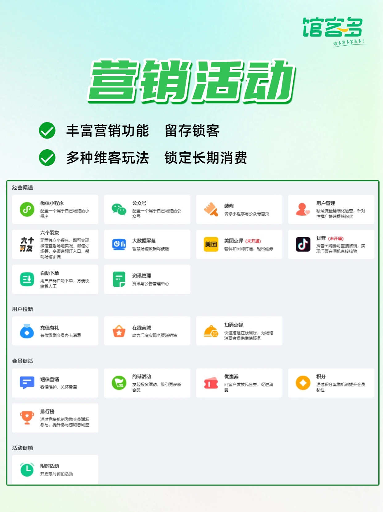 篮球馆管理系统