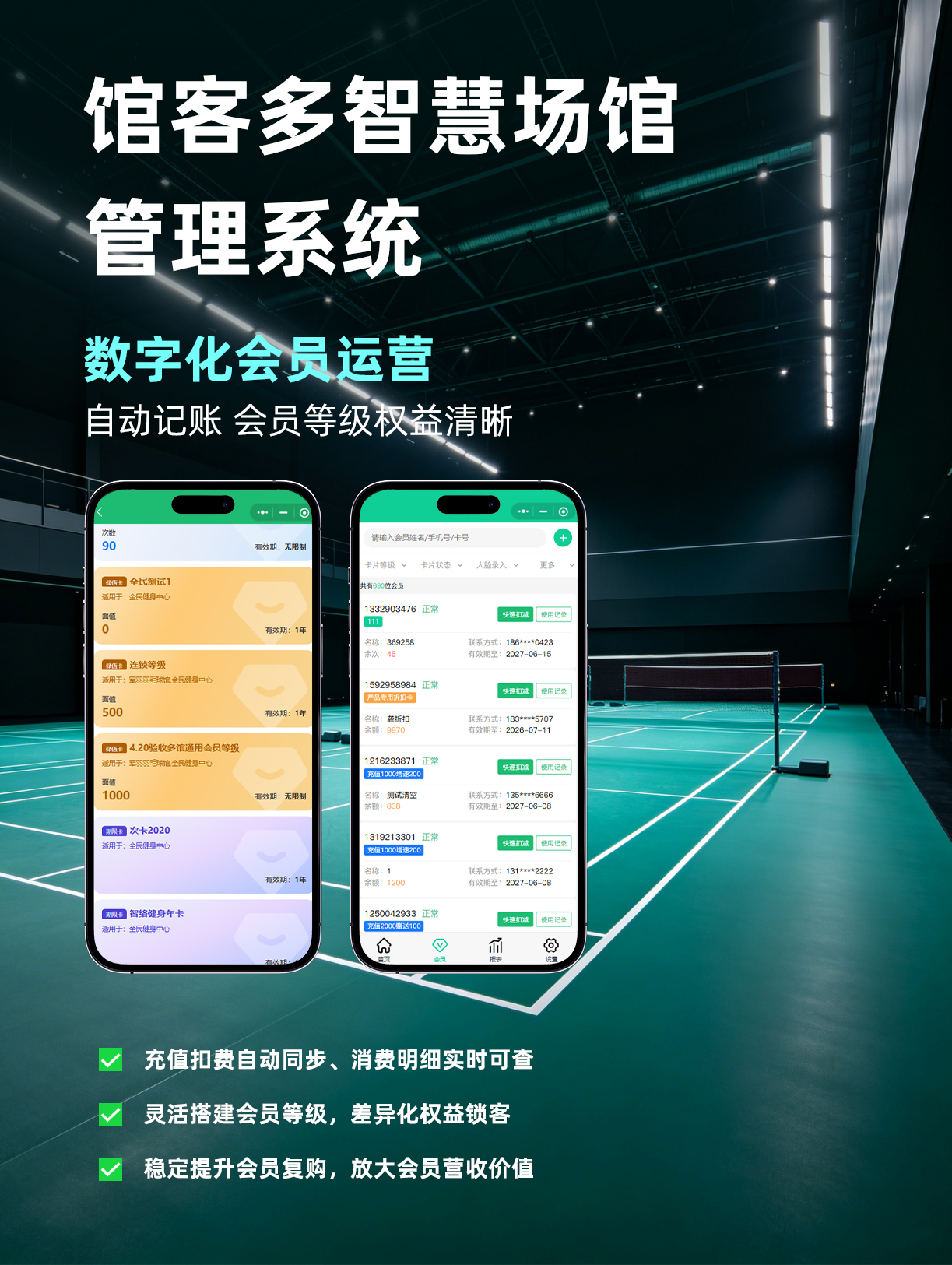 馆客多门禁系统