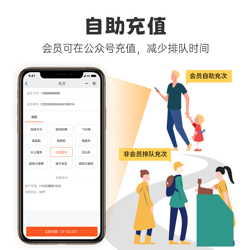 云上铺儿童乐园管理系统界面