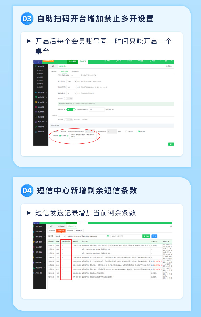 自助棋牌室系统
