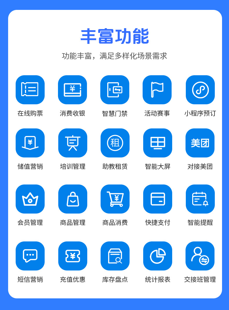游泳馆管理系统