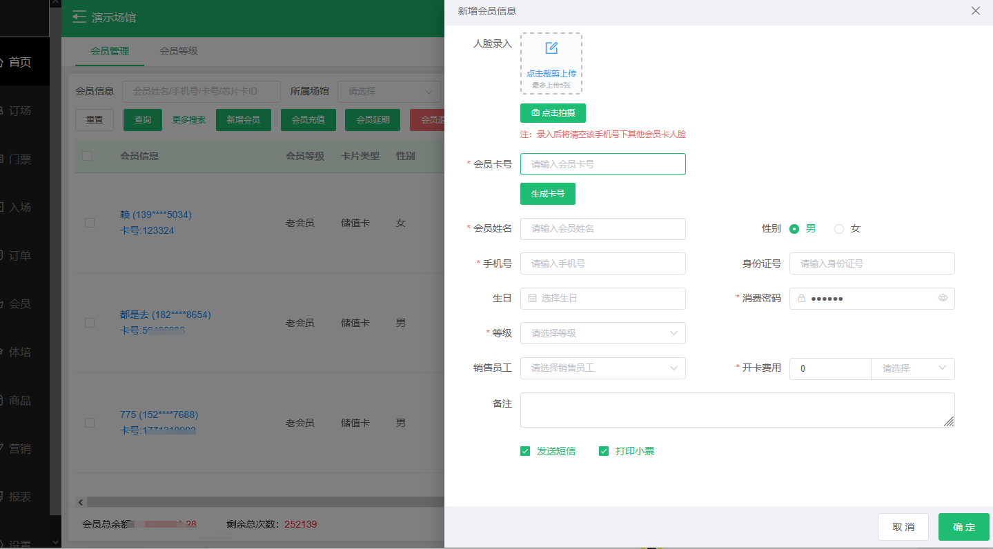 预约系统