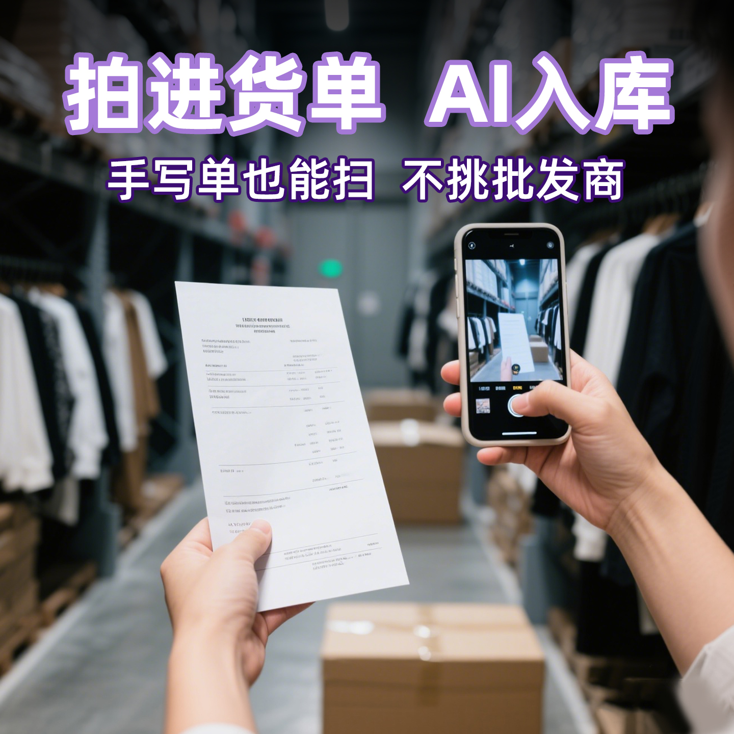 云上铺服装店管理系统界面