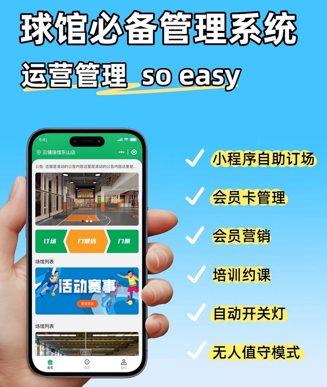 馆客多教务管理系统