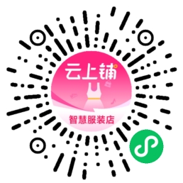 新服装商家助手