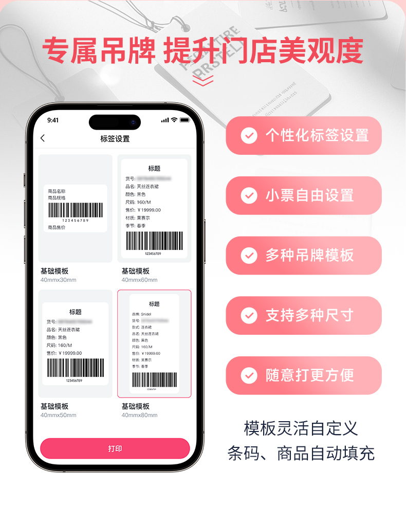 服装店库存管理怎么做？5个方法让库存精准到每一个SKU