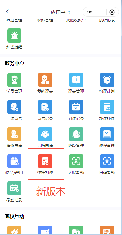 小禾帮8月升级公告——老师端小程序功能升级
