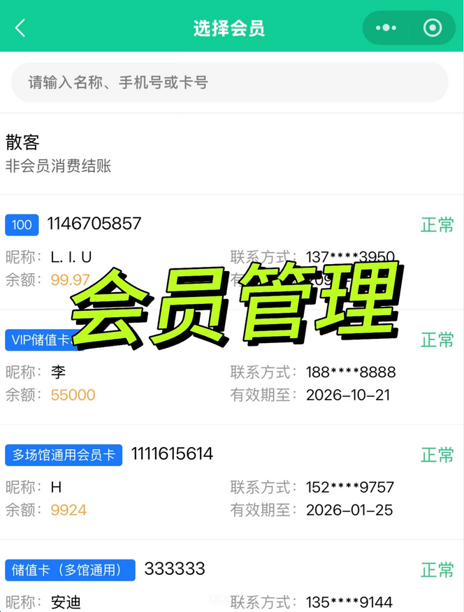 球馆系统动态定价刺激闲时消费