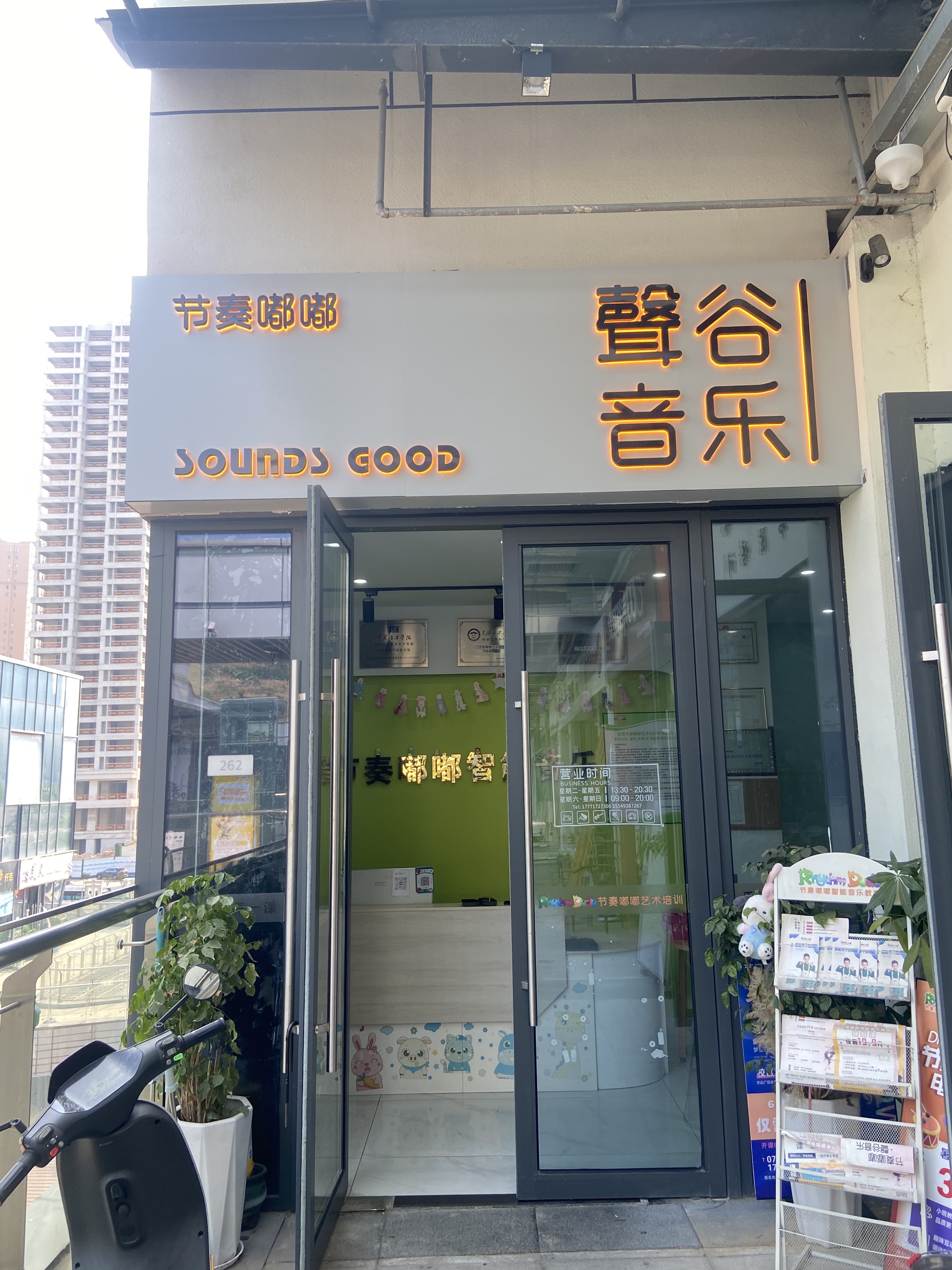 聲谷音乐机构签约小禾帮音乐培训机构管理系统