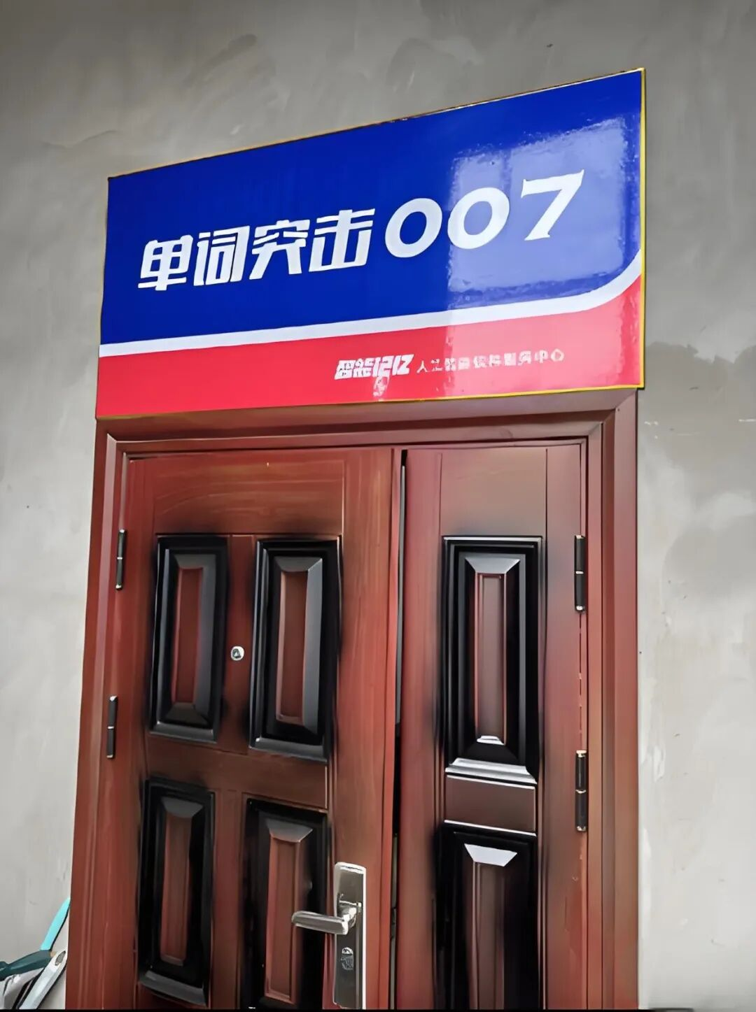 这家300+学员的AI自习室居然只有一个人进行管理
