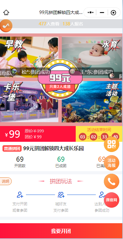 金秋九月，招生营销全攻略