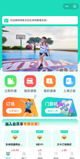 馆客多对接美团、抖音等公域平台,拓宽引流渠道