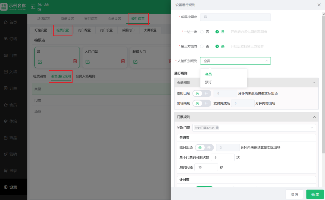 成功案例丨室外有人值守+扫码通行篮球馆,湖南怀化体育中心篮球公园签约馆客多系统