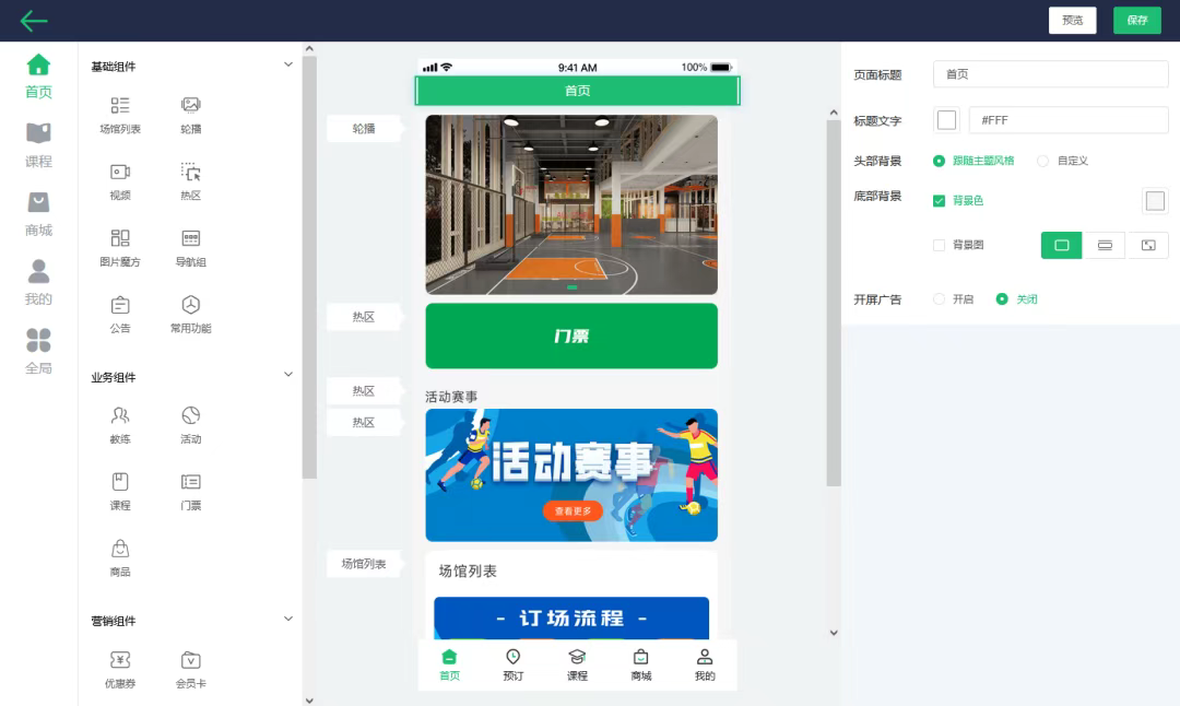 云上铺票务系统