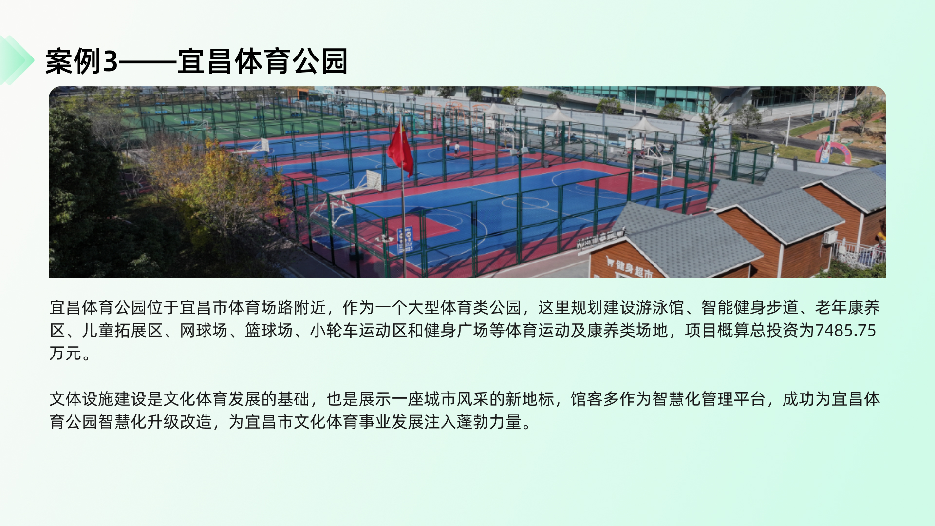 馆客多网球馆管理系统