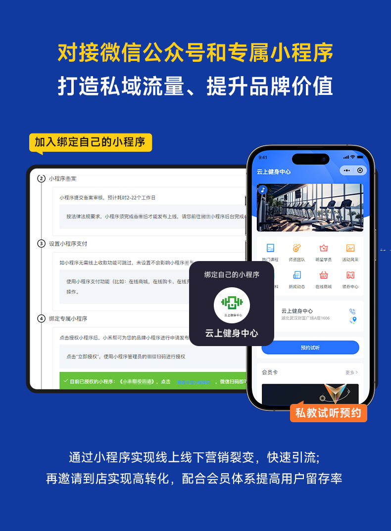 自助健身房管理系统