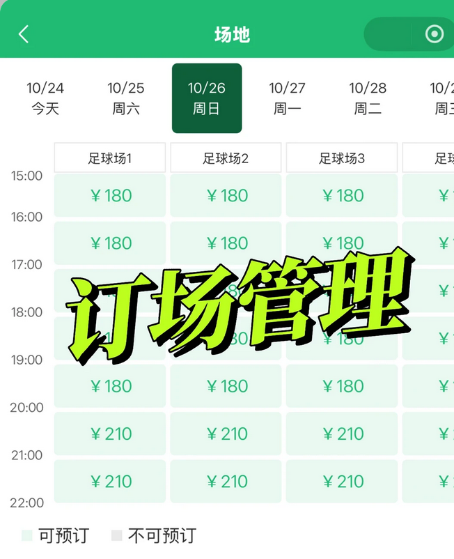 馆客多系统功能精简